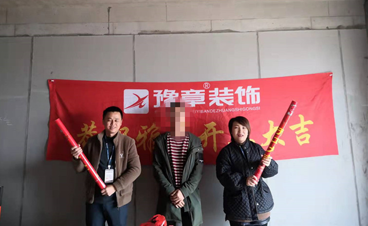 恭祝景盛豪庭徐總愛(ài)家開(kāi)工大吉！！