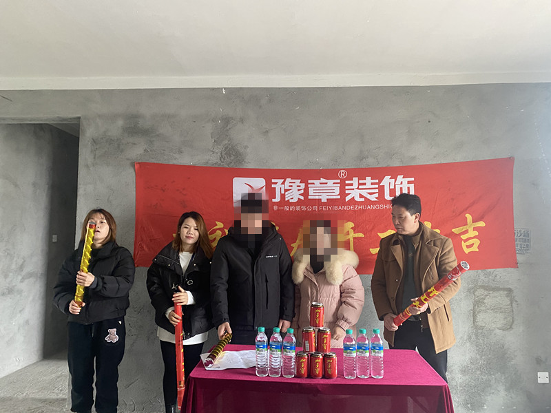 恭祝首府一號(hào)顏女士愛(ài)家開(kāi)工大吉！！