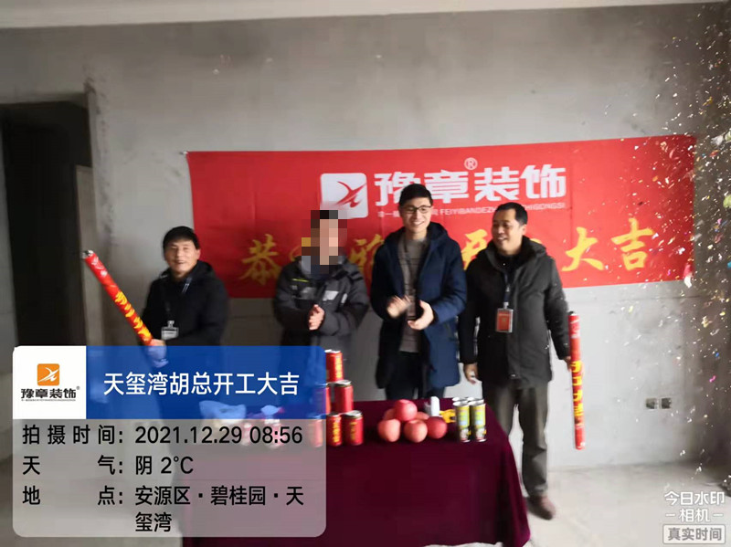 恭祝天璽灣胡總愛(ài)家開(kāi)工大吉！！