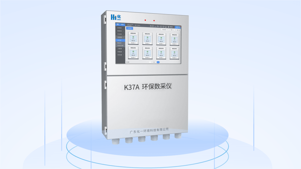 新品速遞 | 數采儀全場景配置，安全可靠，全方位智能體驗！